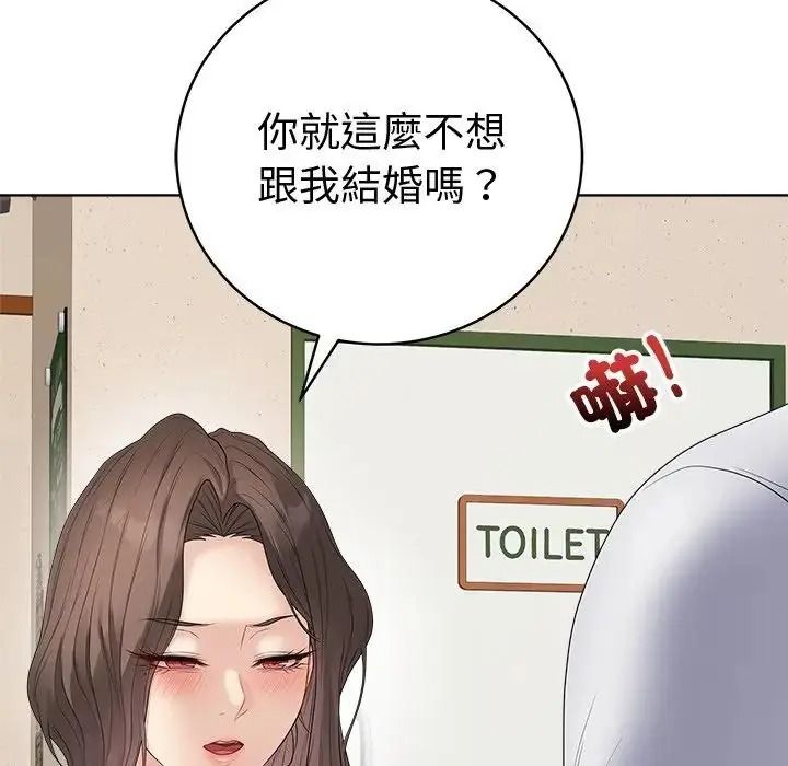 最後的沖刺第80話