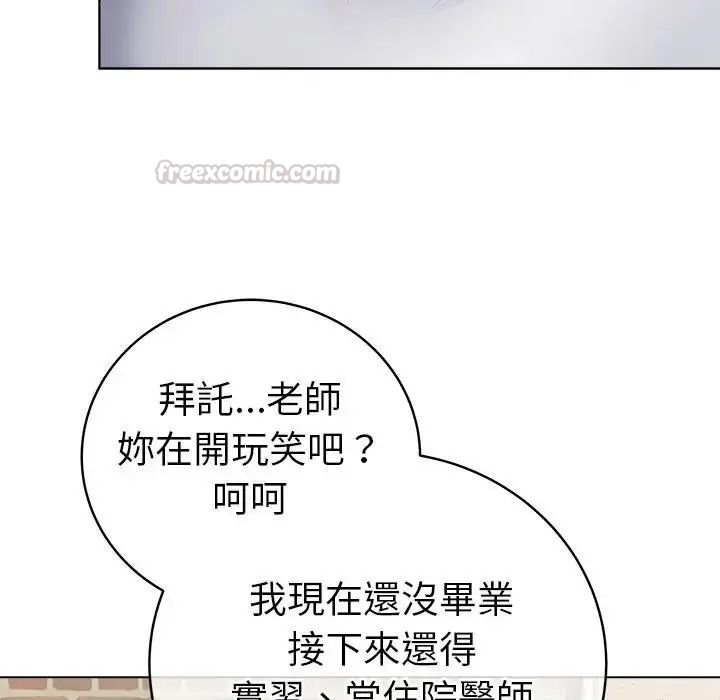 最後的沖刺第80話