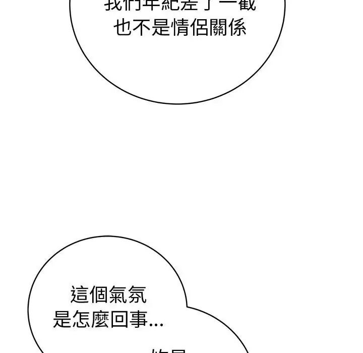 最后的冲刺第80話