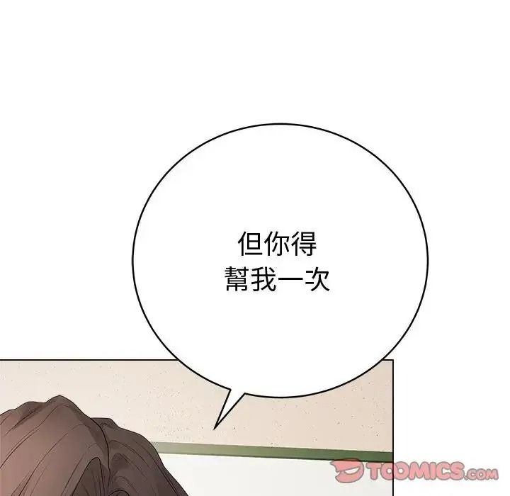 最後的沖刺第80話