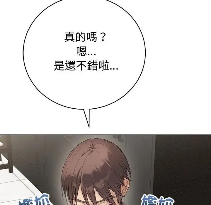 最後的沖刺第80話