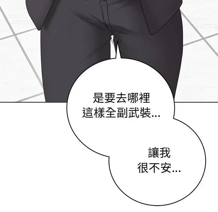 最后的冲刺第80話