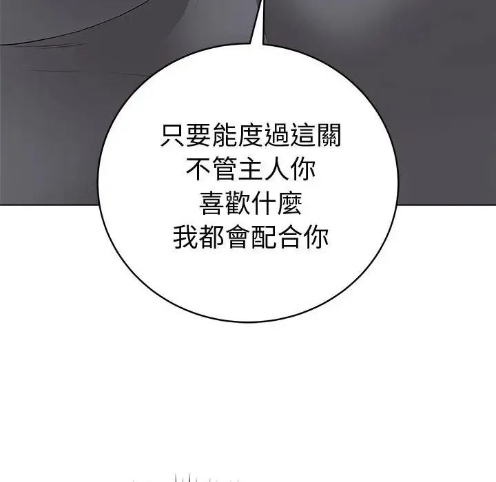 最後的沖刺第80話