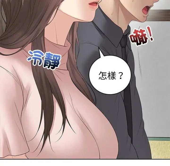 最後的沖刺第80話