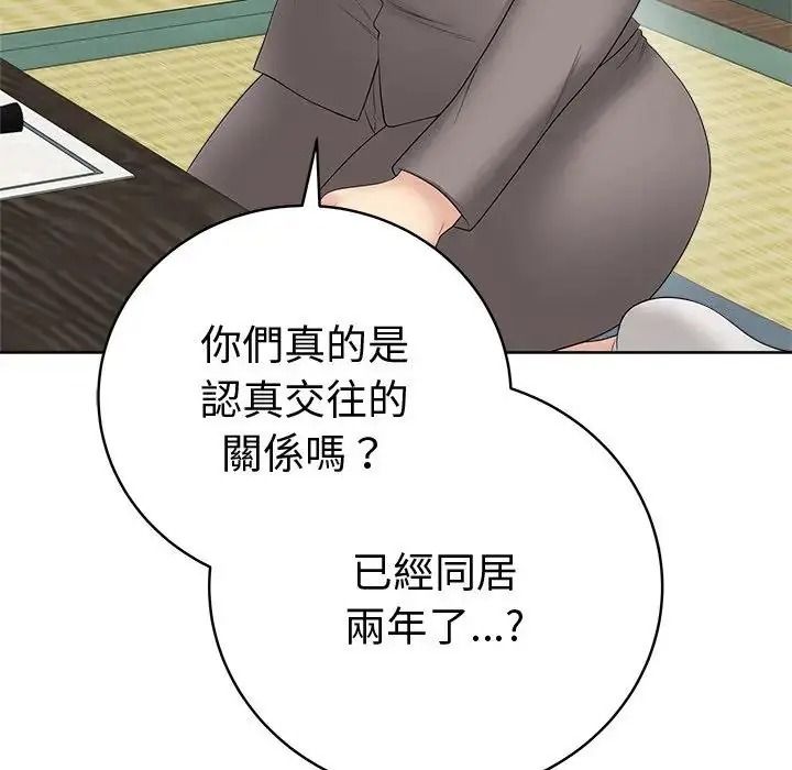 最後的沖刺第80話