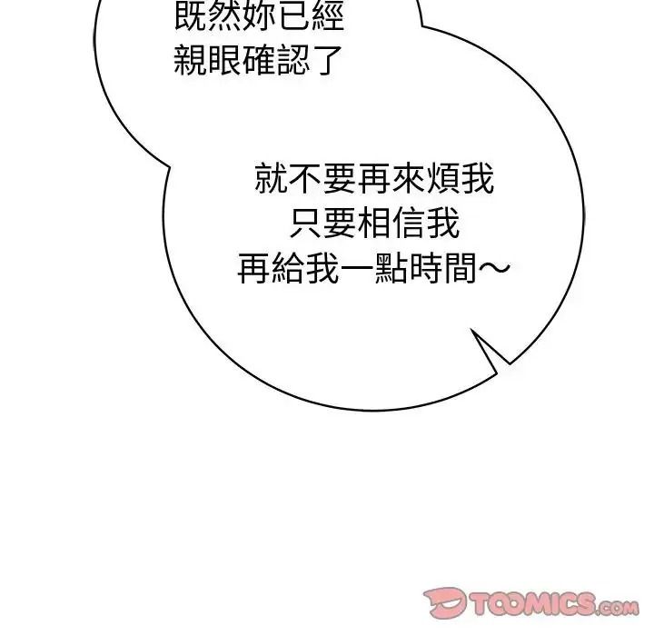 最後的沖刺第80話