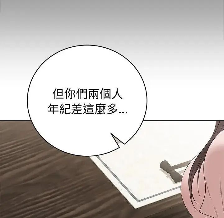最後的沖刺第80話