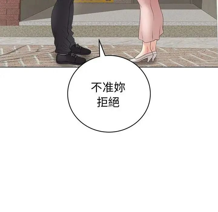 最後的沖刺第80話