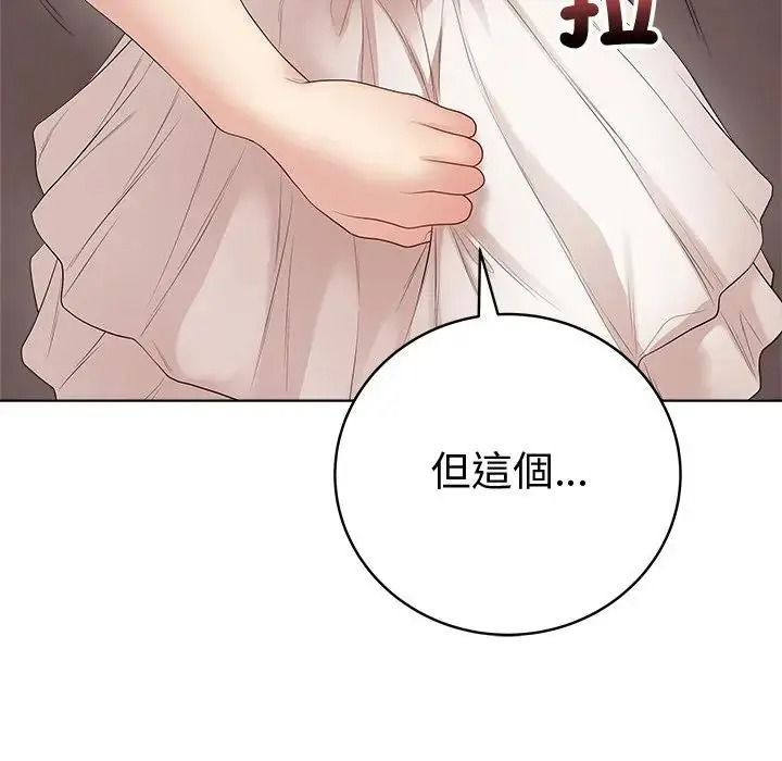 最後的沖刺第80話