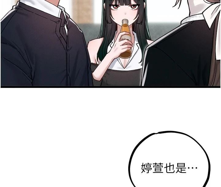 男人配额制第65話-新年倒數後的告白