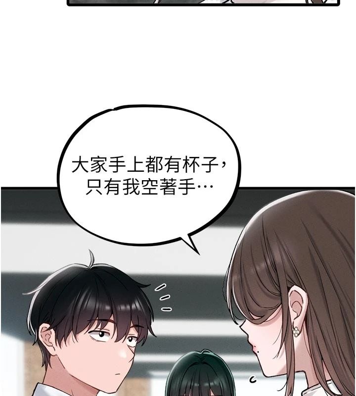男人配额制第65話-新年倒數後的告白