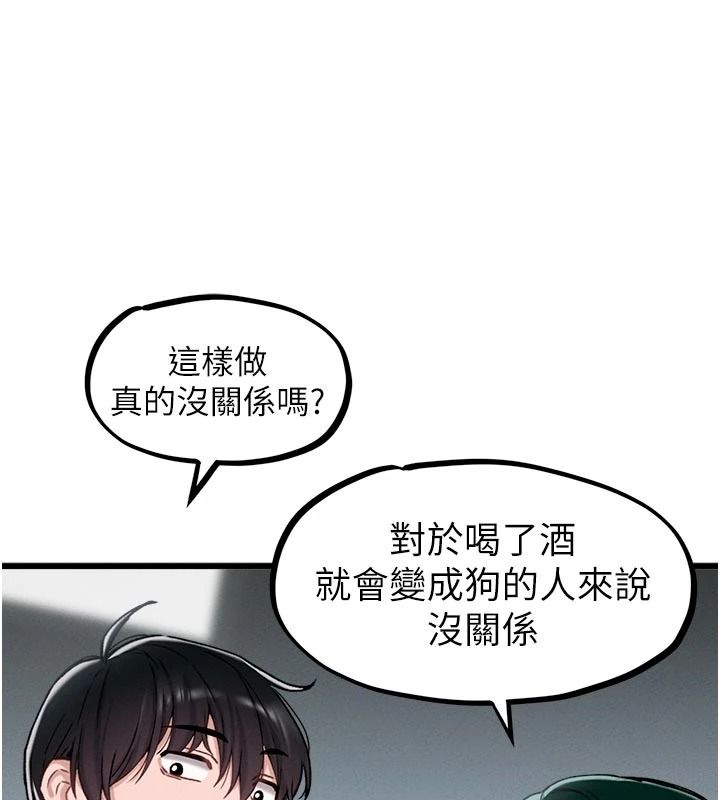 男人配额制第65話-新年倒數後的告白