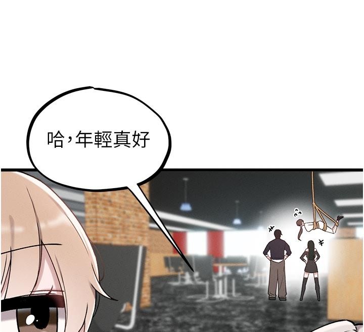 男人配额制第65話-新年倒數後的告白