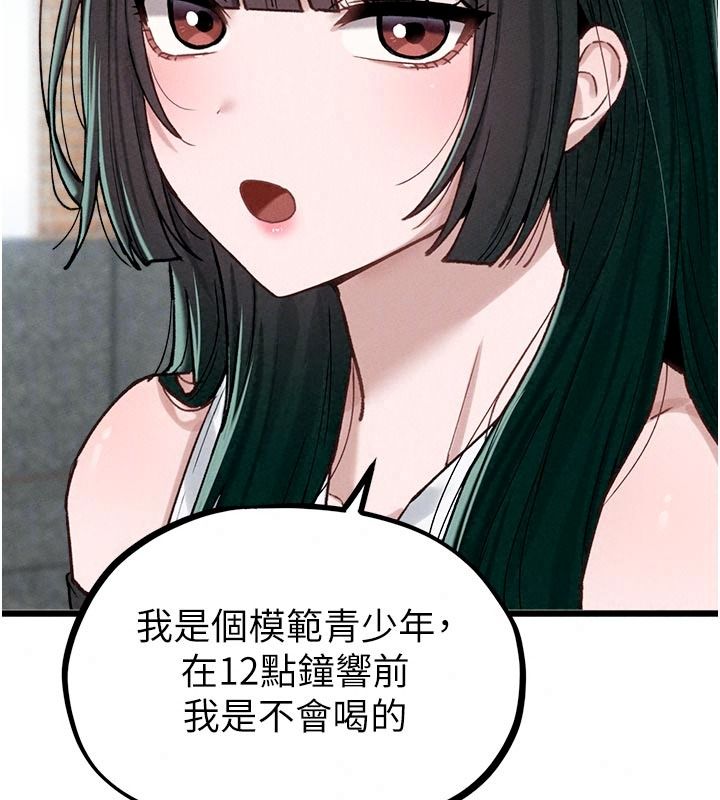 男人配额制第65話-新年倒數後的告白