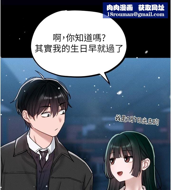 男人配額制第65話-新年倒數後的告白