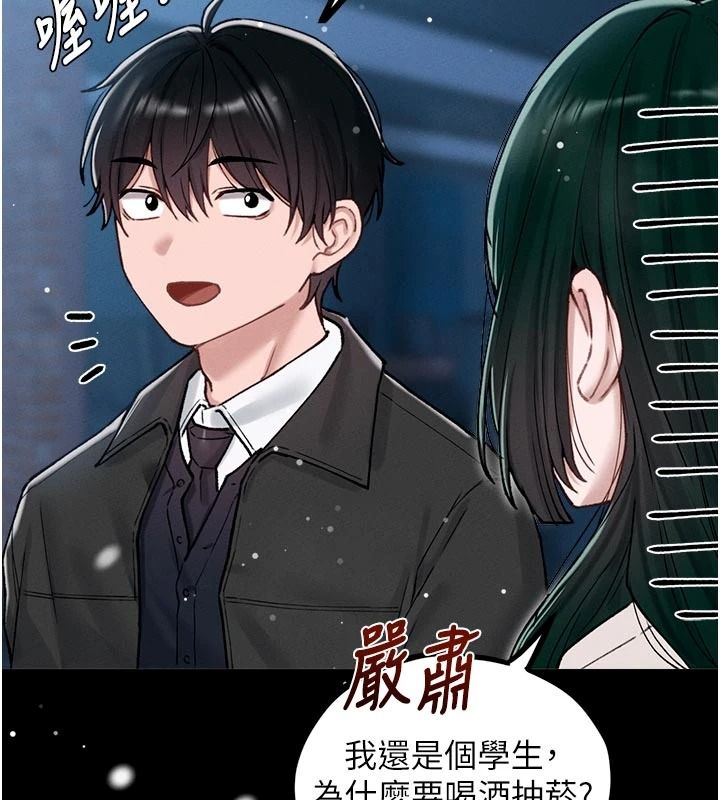 男人配额制第65話-新年倒數後的告白