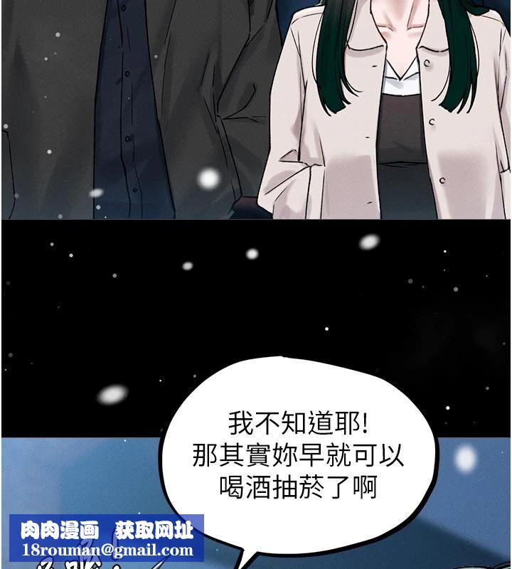 男人配額制第65話-新年倒數後的告白
