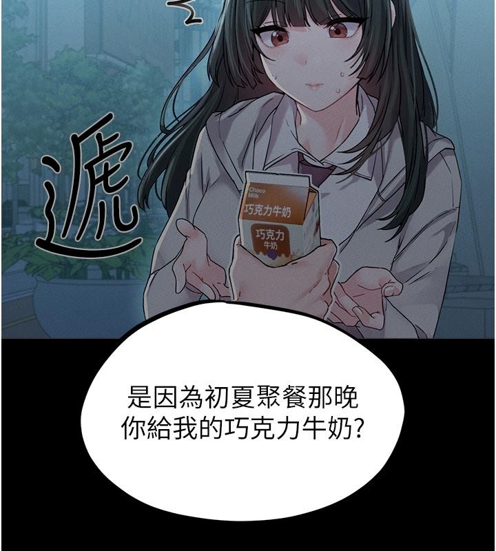 男人配额制第65話-新年倒數後的告白