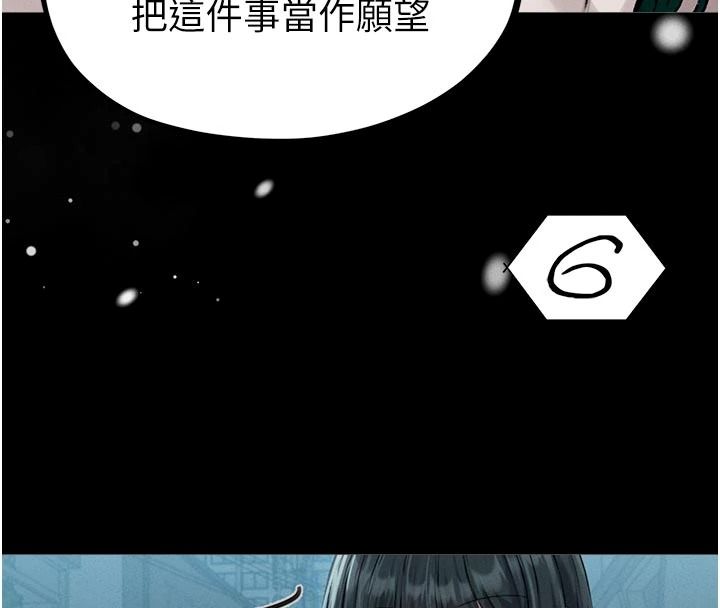 男人配额制第65話-新年倒數後的告白