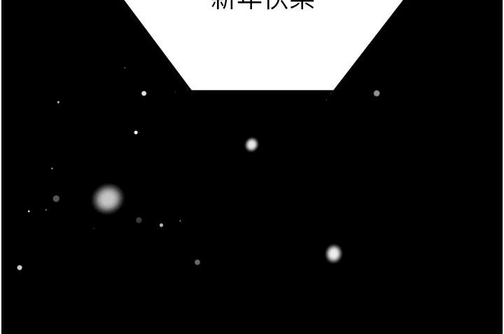 男人配額制第65話-新年倒數後的告白