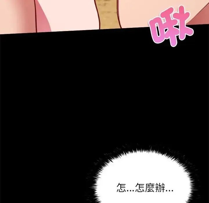 不一样的甜点第18話