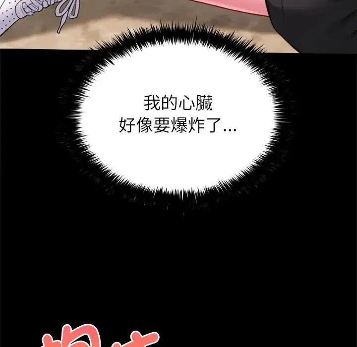 不一樣的甜點第18話