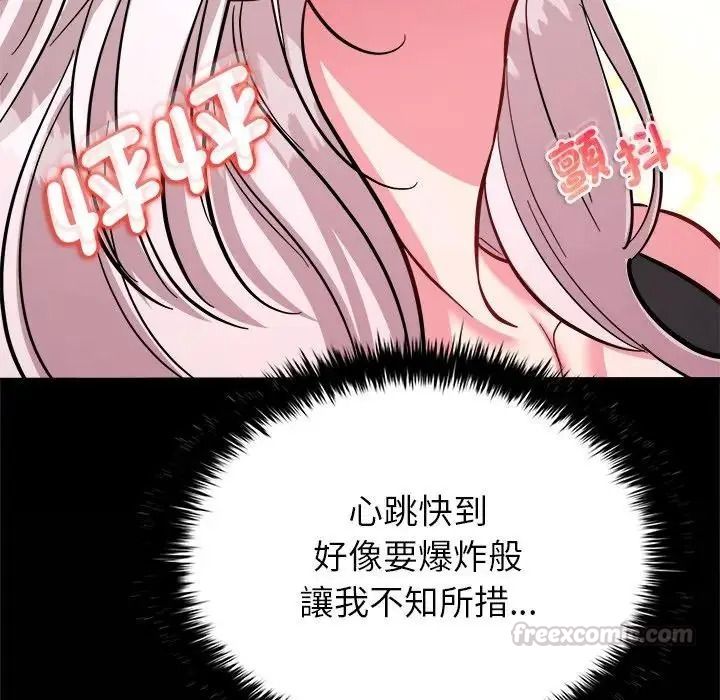 不一樣的甜點第18話