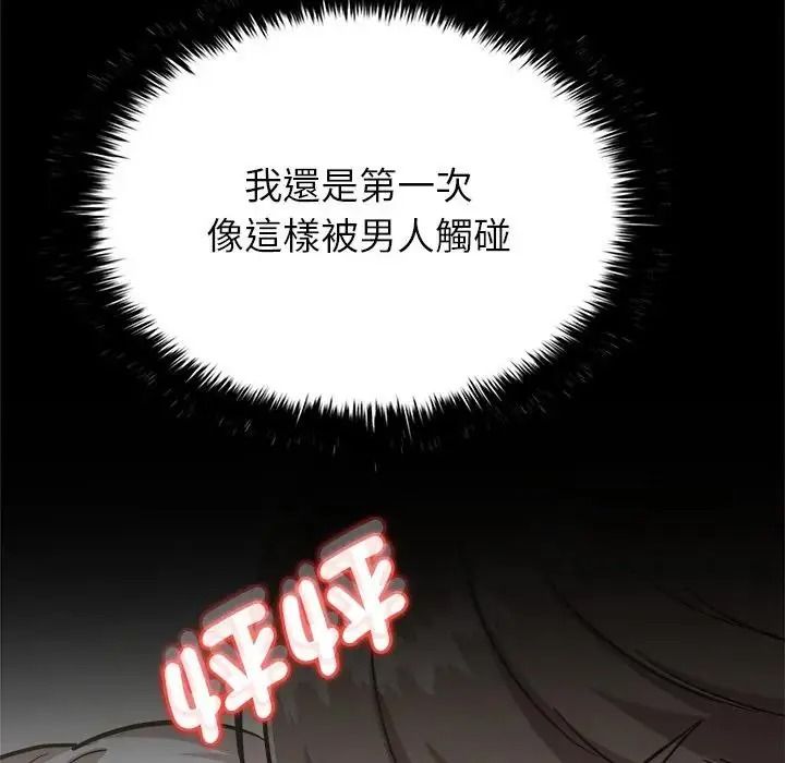不一樣的甜點第18話