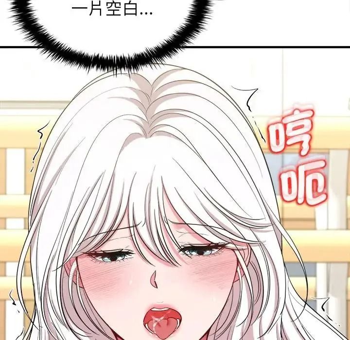 不一样的甜点第18話