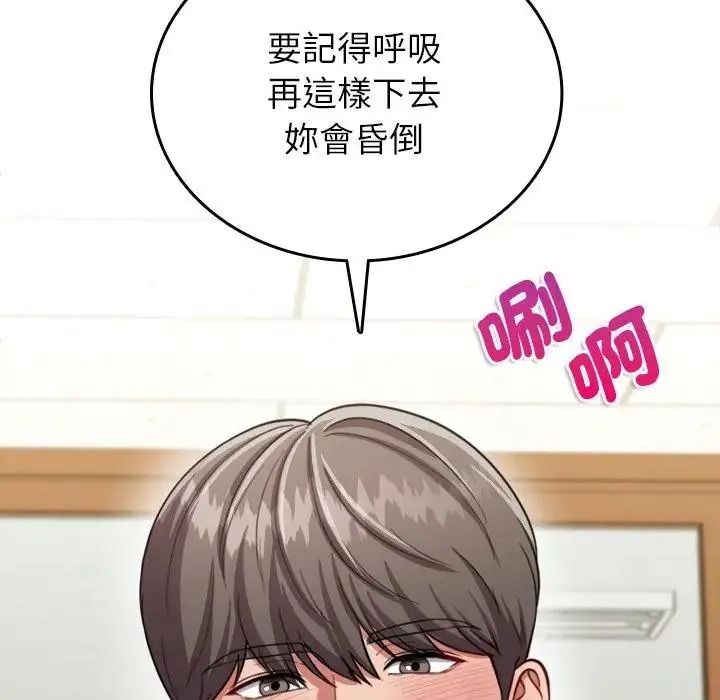 不一樣的甜點第18話