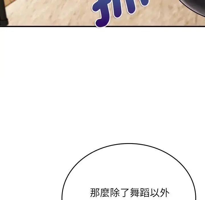 不一樣的甜點第18話