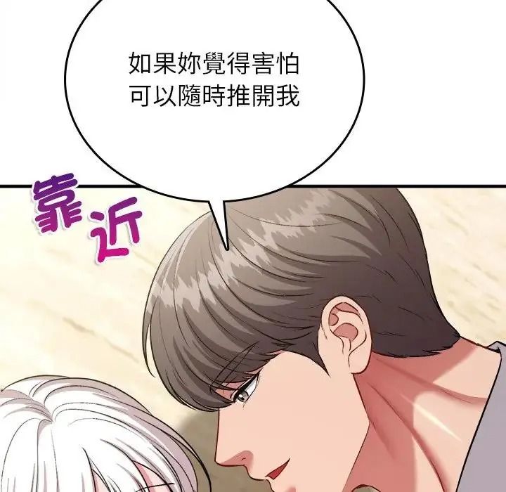 不一样的甜点第18話