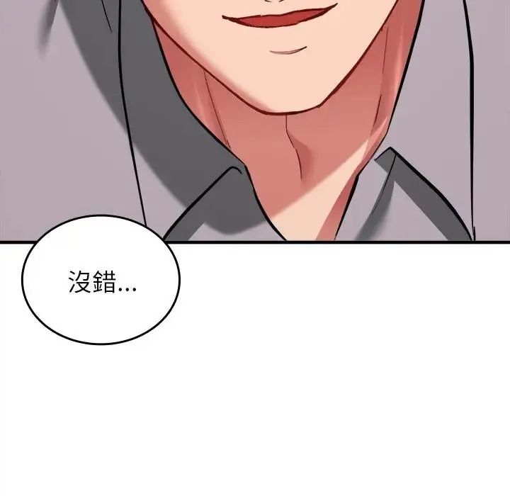 不一樣的甜點第18話