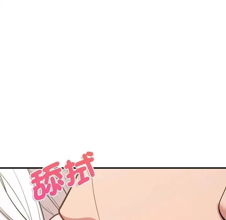 不一样的甜点第18話