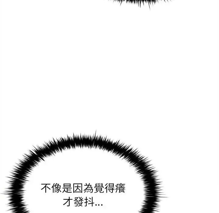不一样的甜点第18話