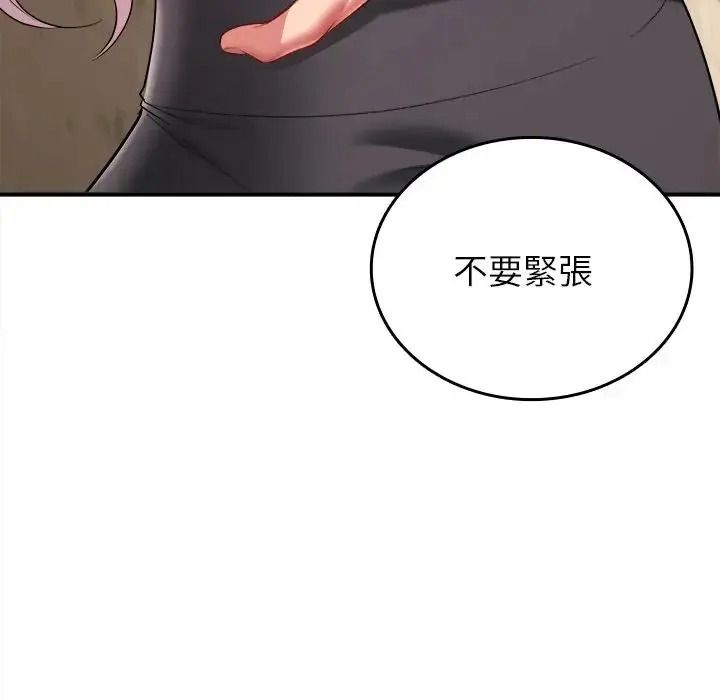 不一樣的甜點第18話