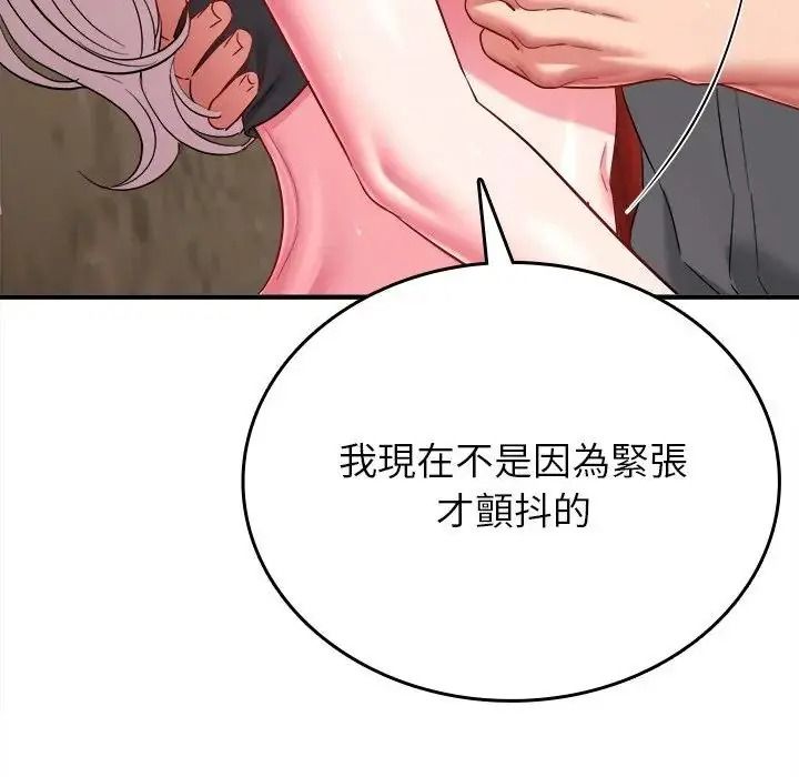 不一樣的甜點第18話