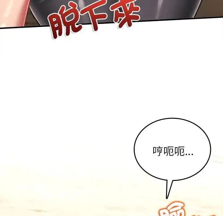 不一样的甜点第18話