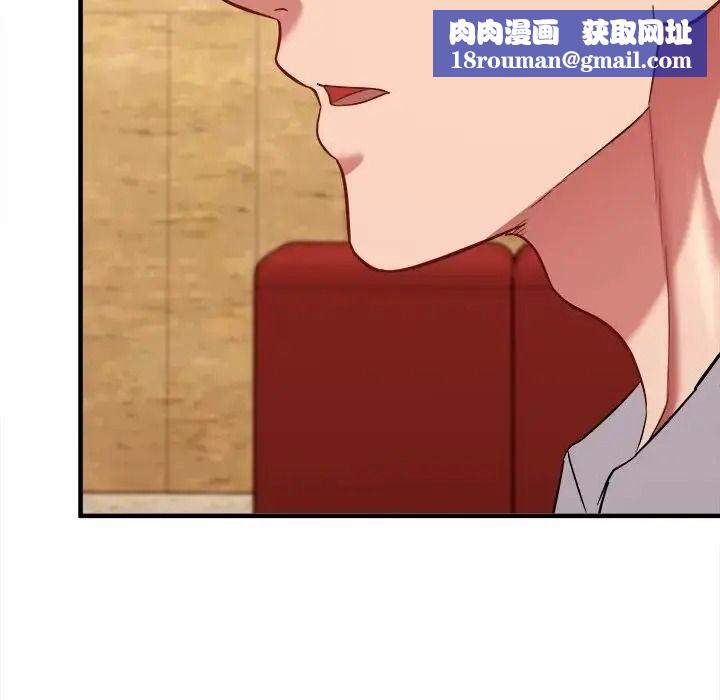 不一樣的甜點第18話