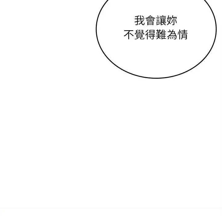不一樣的甜點第18話