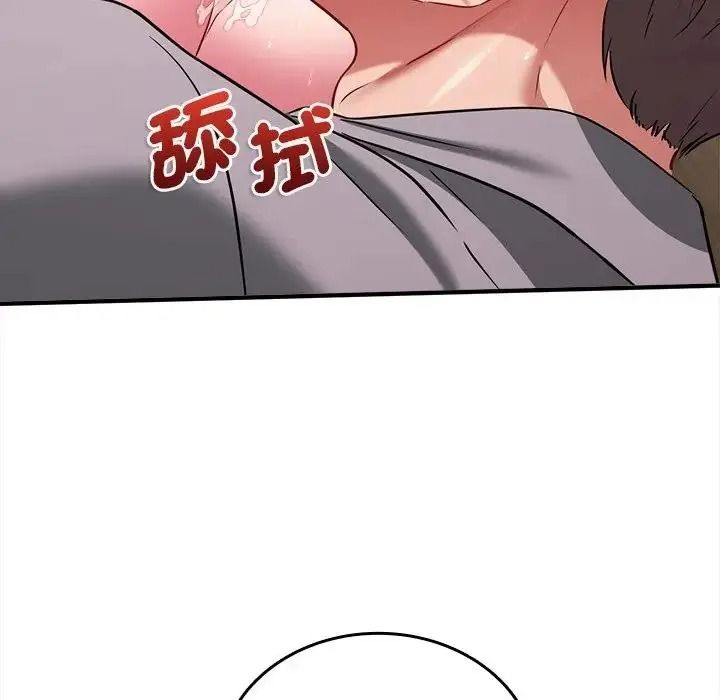 不一样的甜点第18話