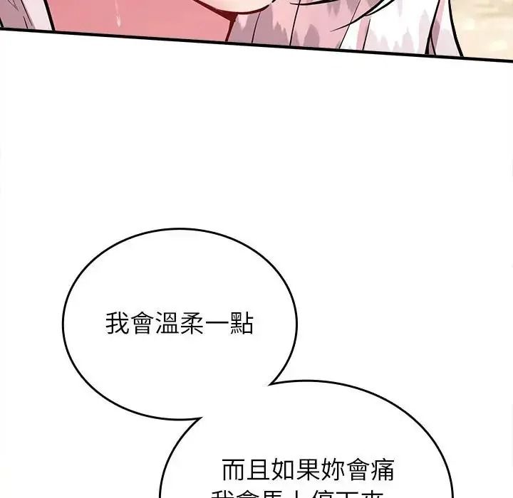 不一样的甜点第18話