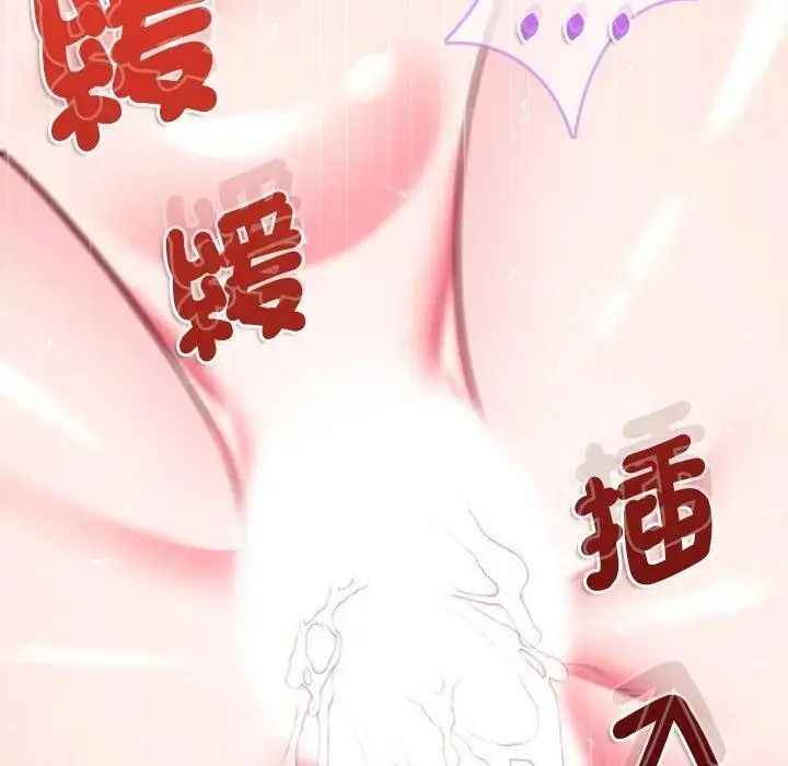 不一样的甜点第18話
