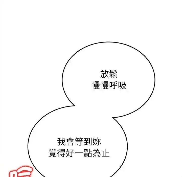 不一样的甜点第18話