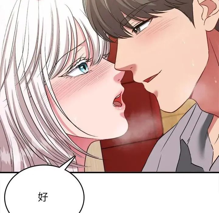不一样的甜点第18話