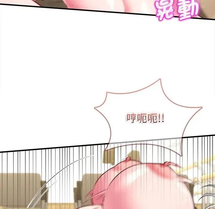 不一樣的甜點第18話