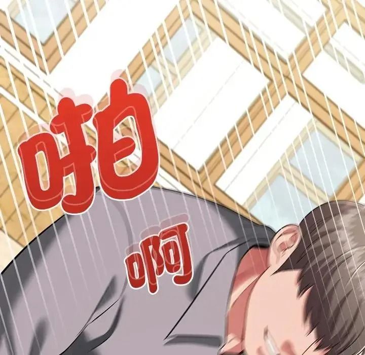 不一样的甜点第18話