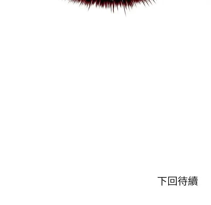 不一樣的甜點第18話