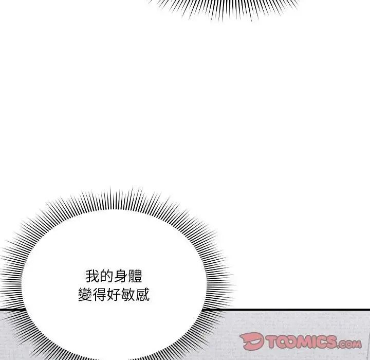 撲通撲通終極密碼第35話