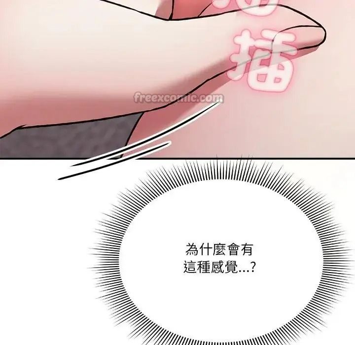 扑通扑通终极密码第35話